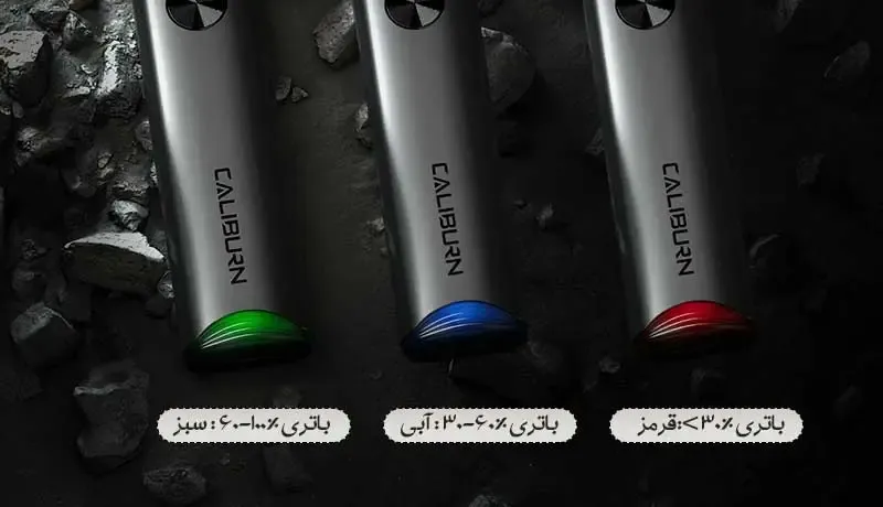 چراغ LED برای نمایش وضعیت باتری پاد یوول کالیبرن a3